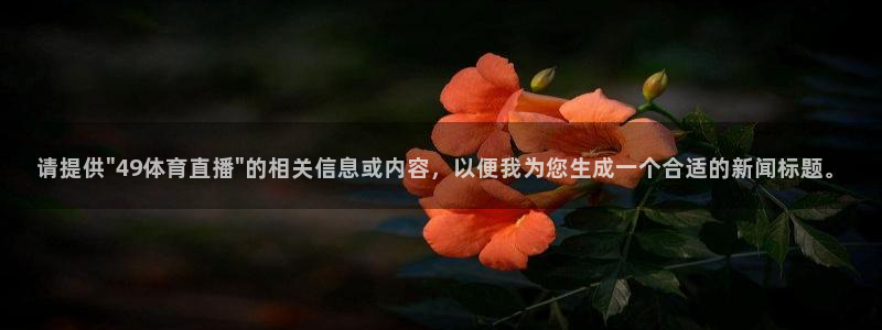 请提供\